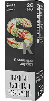 Жидкость для ЭСДН Жидкость Smoke Kitchen SK SALT "Яблочный сорбет" 10мл 20мг.